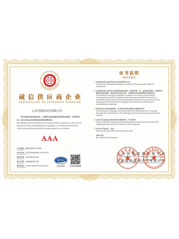 誠信供應商企業(yè)